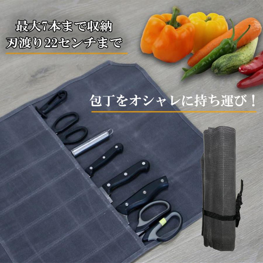 包丁ケース 布巻き 防水 帆布 7本収納 コンパクト 持ち運び 刃渡り22