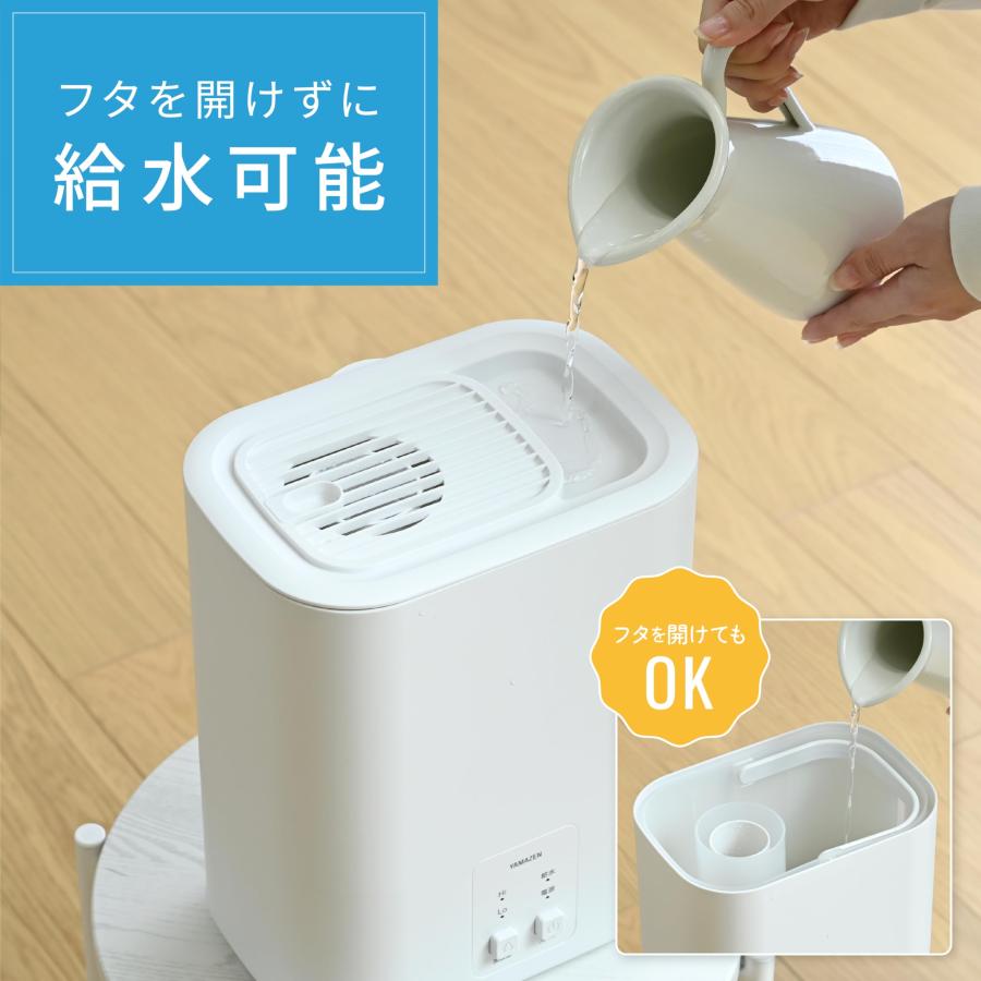 山善 加湿器 加熱式 スチーム式 上から給水 (和室6畳洋室10畳) アロマ