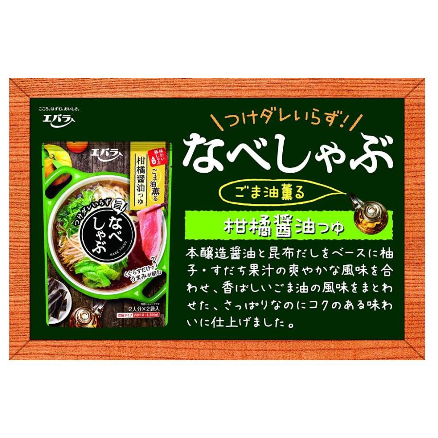 エバラ食品 なべしゃぶ 柑橘醤油つゆ (100g×2袋)×2袋 : Rail Link