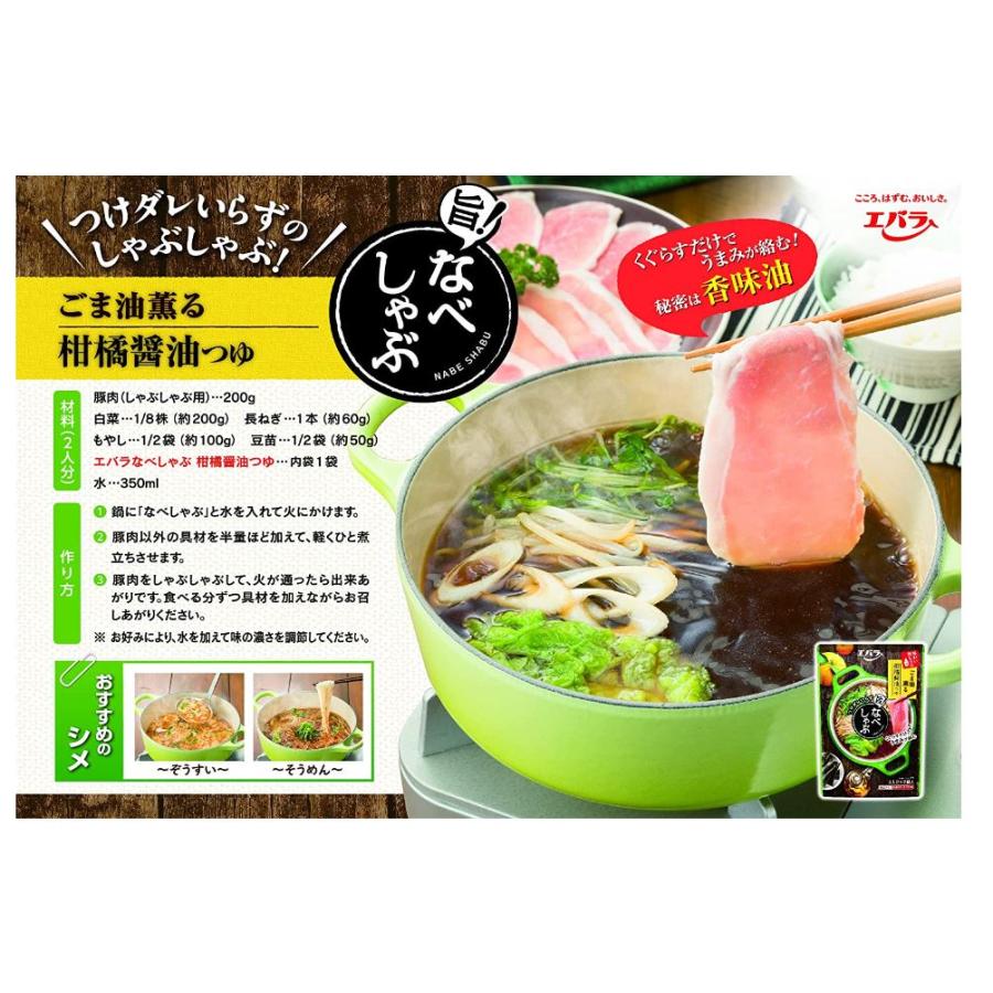 エバラ食品 なべしゃぶ 柑橘醤油つゆ (100g×2袋)×2袋 : Rail Link