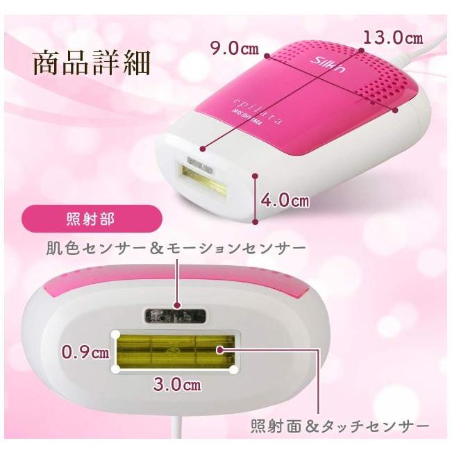 アイリスオーヤマ 脱毛器 光美容器 エピレタモーション ホームパルス 