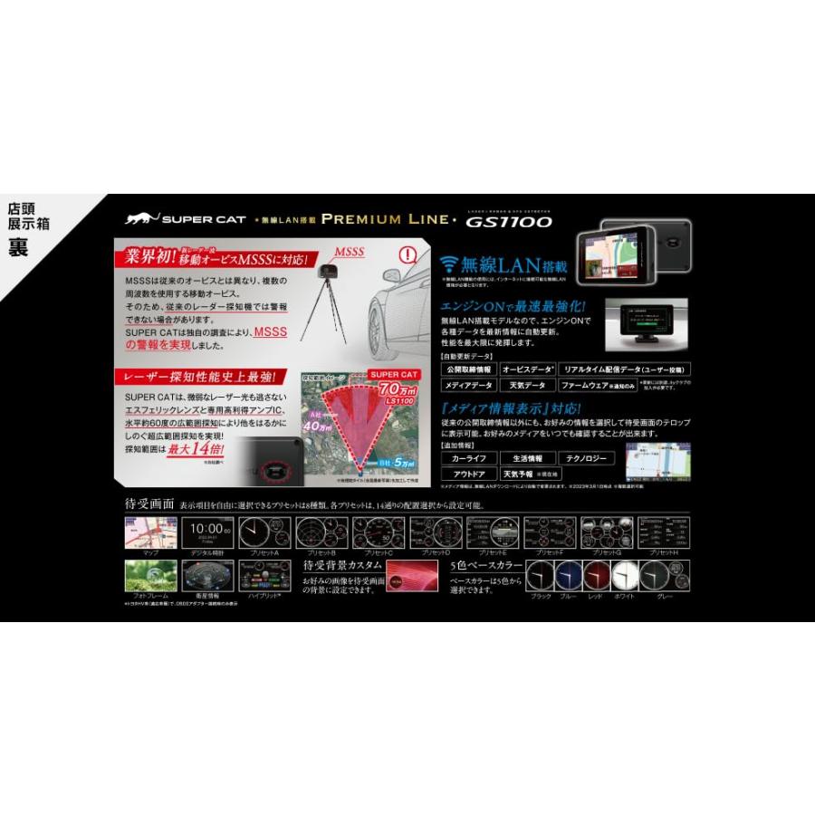 ユピテル SUPER CAT GS1100 レーザーレーダー探知機　MSSS対応 Amazon.co.jp: ユピテル(YUPITERU)SUPER CAT MSSS対応レーザー