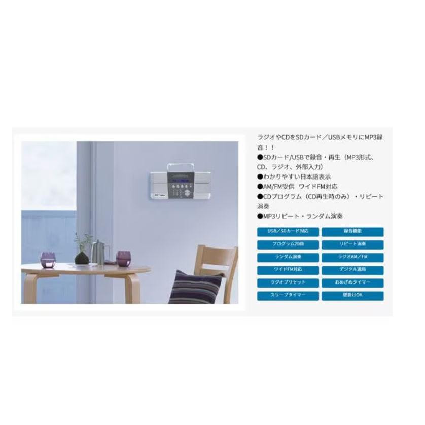 コイズミ ステレオCDシステム USB/SDカードスロット搭載 録音 壁掛け可