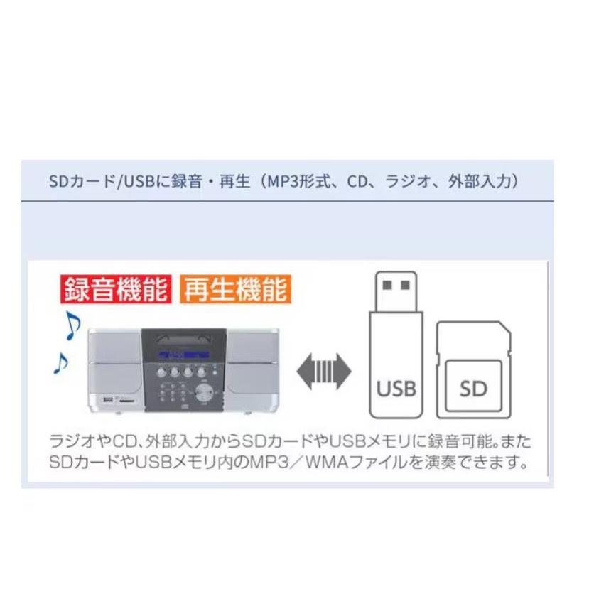 コイズミ ステレオCDシステム USB/SDカードスロット搭載 録音 壁掛け可