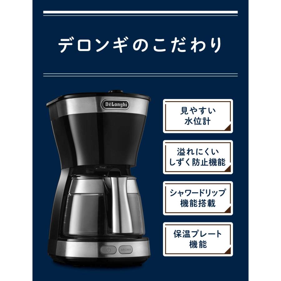 DeLonghi(デロンギ) De'Longhiドリップコーヒーメーカー アクティブ