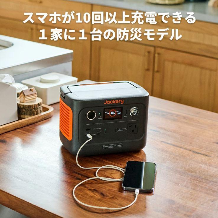 Jackery ポータブル電源 300 Plus JE-300B : Rail Link Store ヤフー店