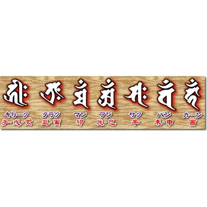 お祭り名入れ木札ネックレス／欅・桧材など5種類：表面／お名前＋裏面／梵字・60×30×5mm　両面加工タイプの名入れ喧嘩札千社札｜raimdou｜04