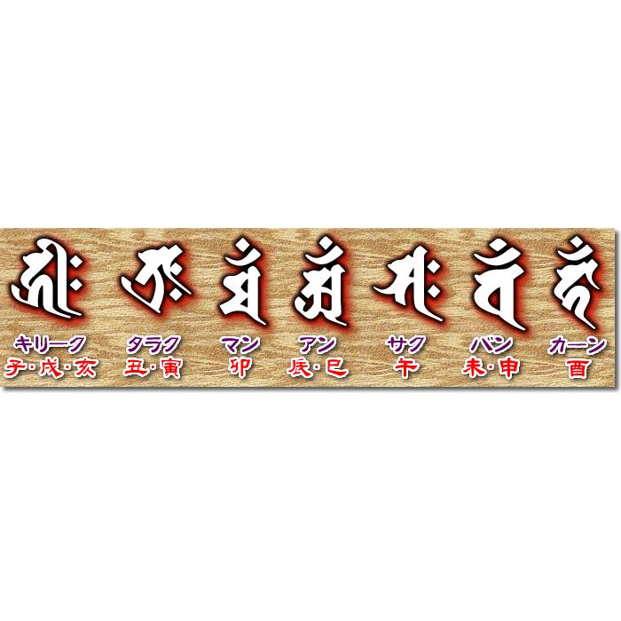 ボトルキープ木札／欅・桧材など5種類：表面／お名前＋裏面／梵字・60×30×5mm　両面加工タイプの名入れ |  | 03