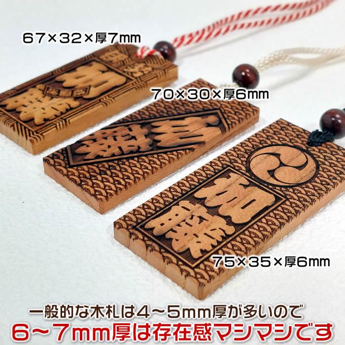 お祭り木札／大きいサイズの欅材（けやき）片面仕様 お名前と家紋や