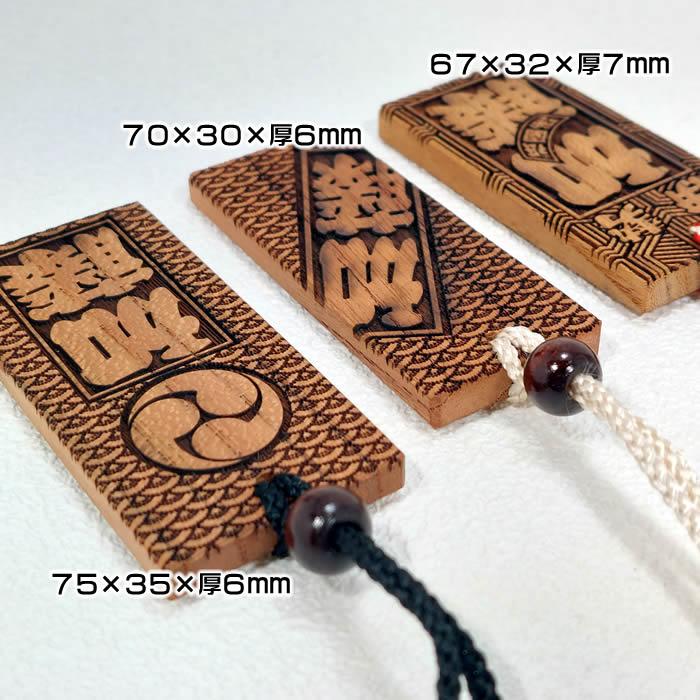 s☆【ケヤキ】中サイズ祭り木札・名入れ木札 Amazon.co.jp: 本格ひのき木札 中札 60×30mm 厚み6mm 喧嘩札 名