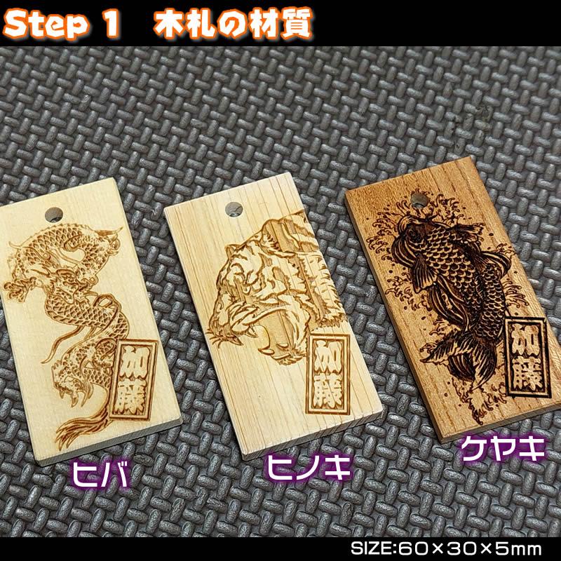 龍・鯉・虎のお祭り木札／欅・桧・ヒバ材ネックレス：両面にお名前と