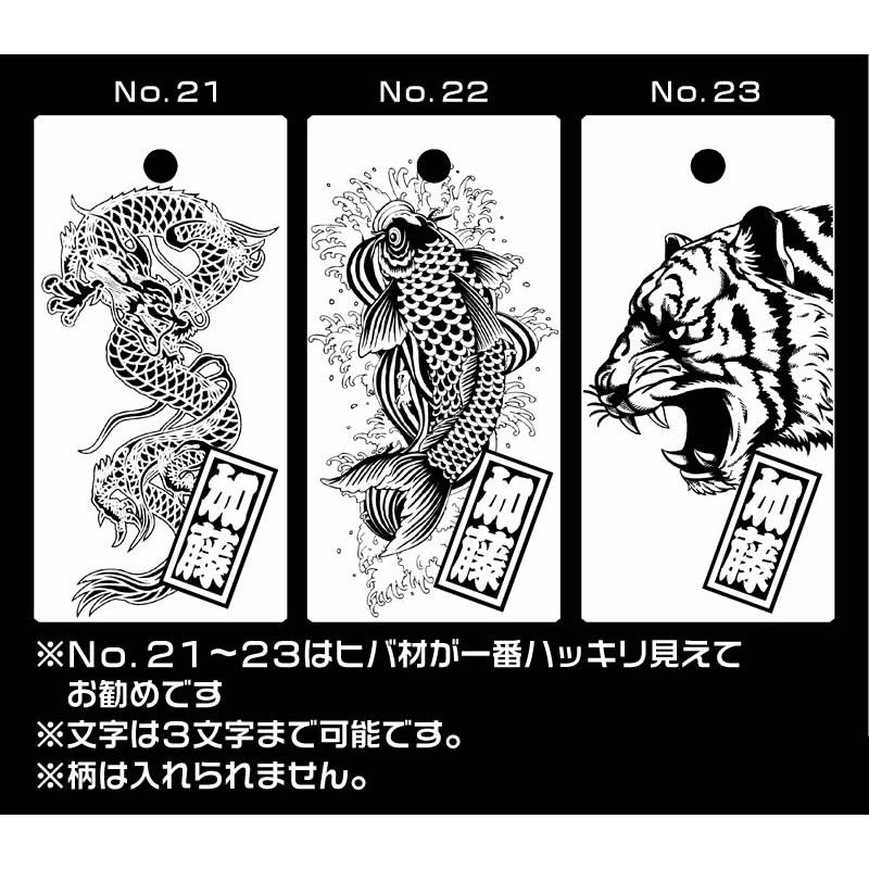 龍・鯉・虎のお祭り木札／欅・桧・ヒバ材ネックレス：両面にお名前と