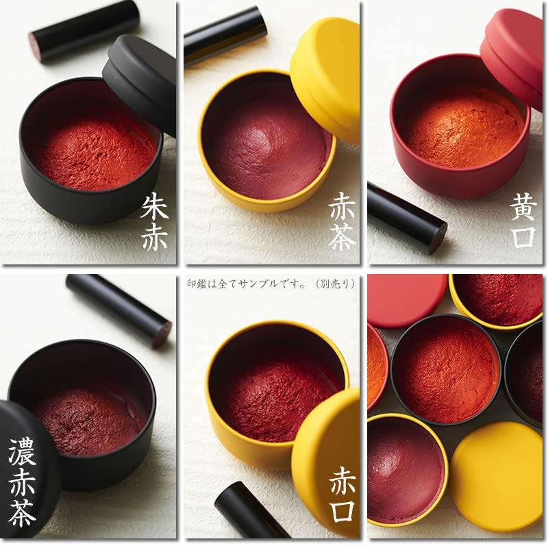 ヒシエム練朱肉　彩-irodori-　商品サイズ：φ64×45mm（おしゃれでかわいい練り朱肉）（あすつく対応） |  | 02