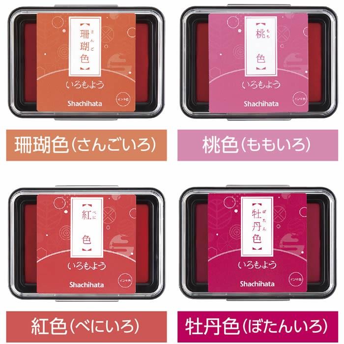 シヤチハタ「いろもよう」スタンプアートにおすすめのスタンプパッド全２４色　単品販売　新色５色はこちら。（あすつく対応）｜raimdou｜02