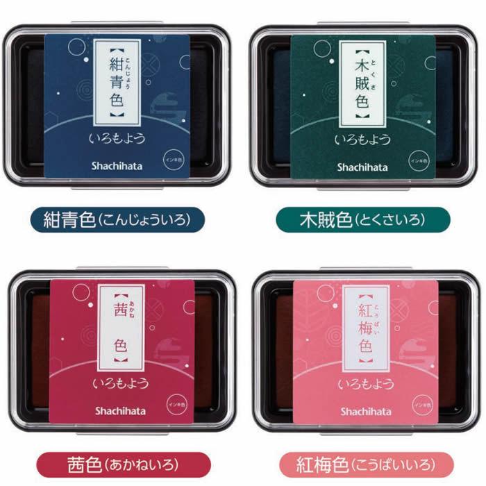 シヤチハタ「いろもよう」スタンプアートにおすすめのスタンプパッド全２４色　単品販売　新色５色はこちら。（あすつく対応）｜raimdou｜08