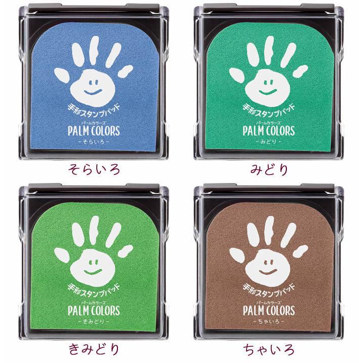 シャチハタ手形スタンプパッドPALM COLORS（パームカラーズ）よりどり４個セット販売　100200b｜raimdou｜02