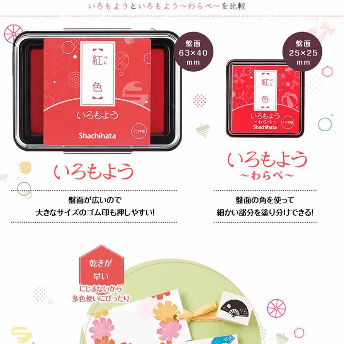 シャチハタ「いろもよう〜わらべ〜」【全２９〜３４色セット】スタンプアートにおすすめのパッド♪\u003cbr\u003e消しゴムハンコやゴム印を使用した作品に_14