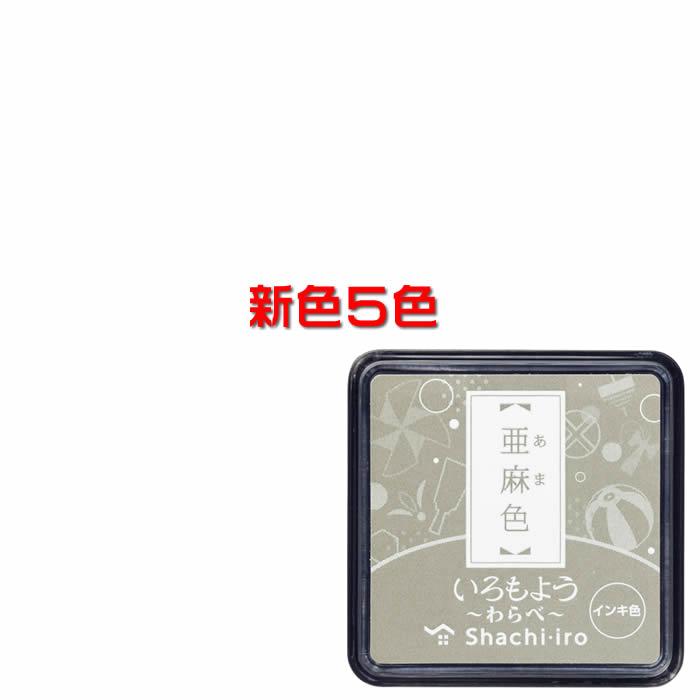 シャチハタ「いろもよう〜わらべ〜」【全２９〜３４色セット】スタンプアートにおすすめのパッド♪\u003cbr\u003e消しゴムハンコやゴム印を使用した作品に_9