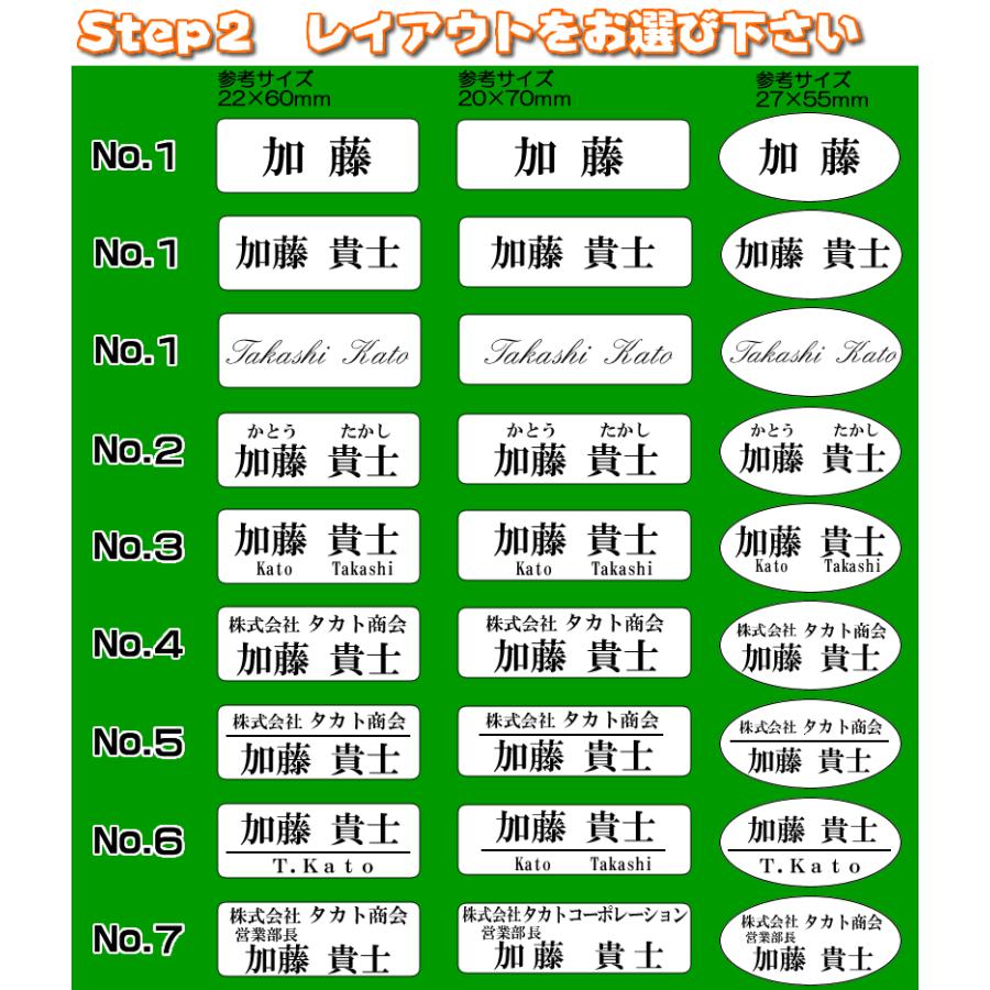 アクリル二層板製名札１ｍｍ単位でサイズ変更可能な胸の名札・ネームプレート作成<br>豊富なベース色と書体 |  | 05