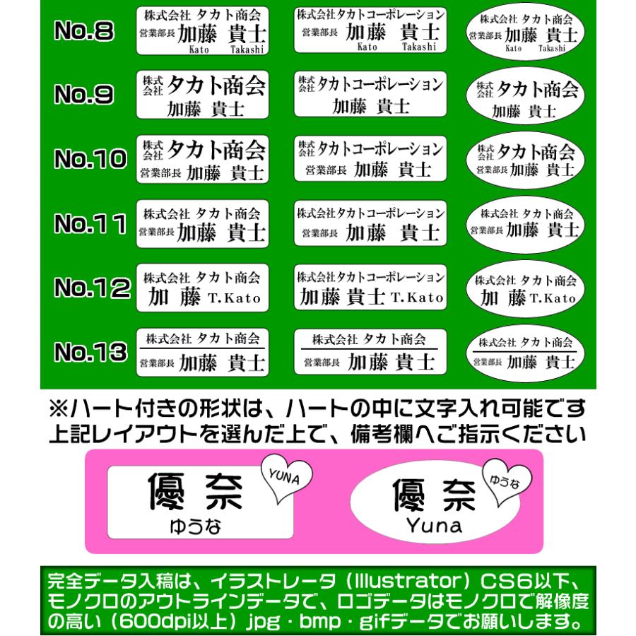 アクリル二層板製名札１ｍｍ単位でサイズ変更可能な胸の名札・ネームプレート作成<br>豊富なベース色と書体 |  | 06