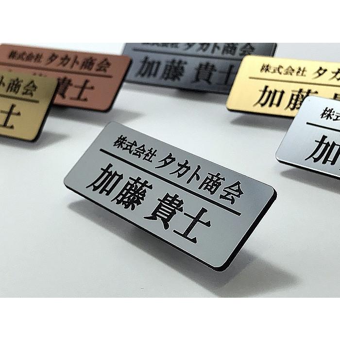 訳あり　サイズ変更可能な胸の名札・ネームプレート作成　取付はピン・服に穴が開かないクリップ両用タイプ／マグネット仕様（有料）可能 | 