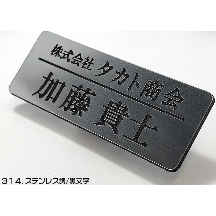 訳あり　サイズ変更可能な胸の名札・ネームプレート作成　取付はピン・服に穴が開かないクリップ両用タイプ／マグネット仕様（有料）可能 |  | 02