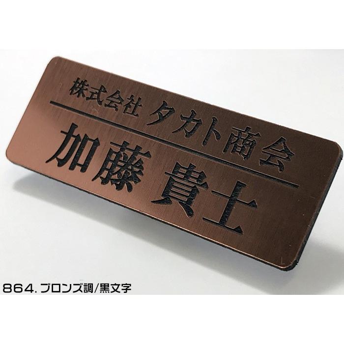 訳あり　サイズ変更可能な胸の名札・ネームプレート作成　取付はピン・服に穴が開かないクリップ両用タイプ／マグネット仕様（有料）可能 |  | 03