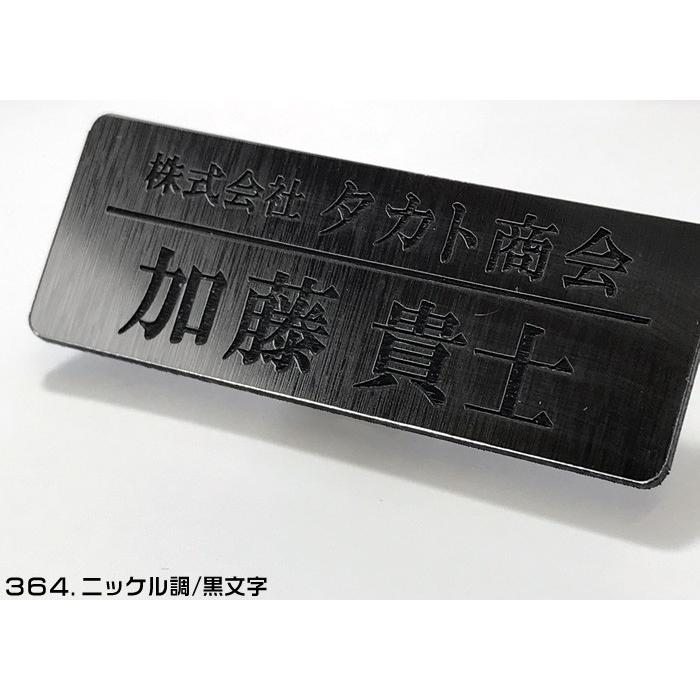 訳あり　サイズ変更可能な胸の名札・ネームプレート作成　取付はピン・服に穴が開かないクリップ両用タイプ／マグネット仕様（有料）可能 |  | 04