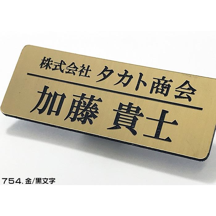 訳あり　サイズ変更可能な胸の名札・ネームプレート作成　取付はピン・服に穴が開かないクリップ両用タイプ／マグネット仕様（有料）可能 |  | 06