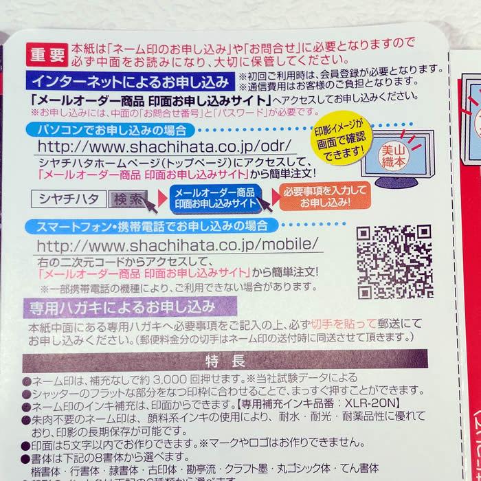 シヤチハタ鬼滅の刃シリーズキャップレス９・全8種類メールオーダー式　浸透印　携帯ハンコネコポス送料無料即納あすつく対応 | シヤチハタ | 10