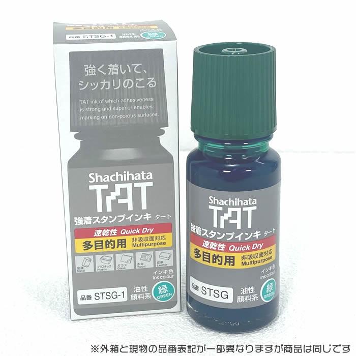 シヤチハタ TAT(タート) 強着スタンプインキ 速乾性 多目的用 大瓶 白 STSGA-3-W （ （まとめ買い）シヤチハタ TAT(タート) 強着スタンプインキ 速乾性 多目的用 小瓶 白 STSGA-1-W 【3個セット】