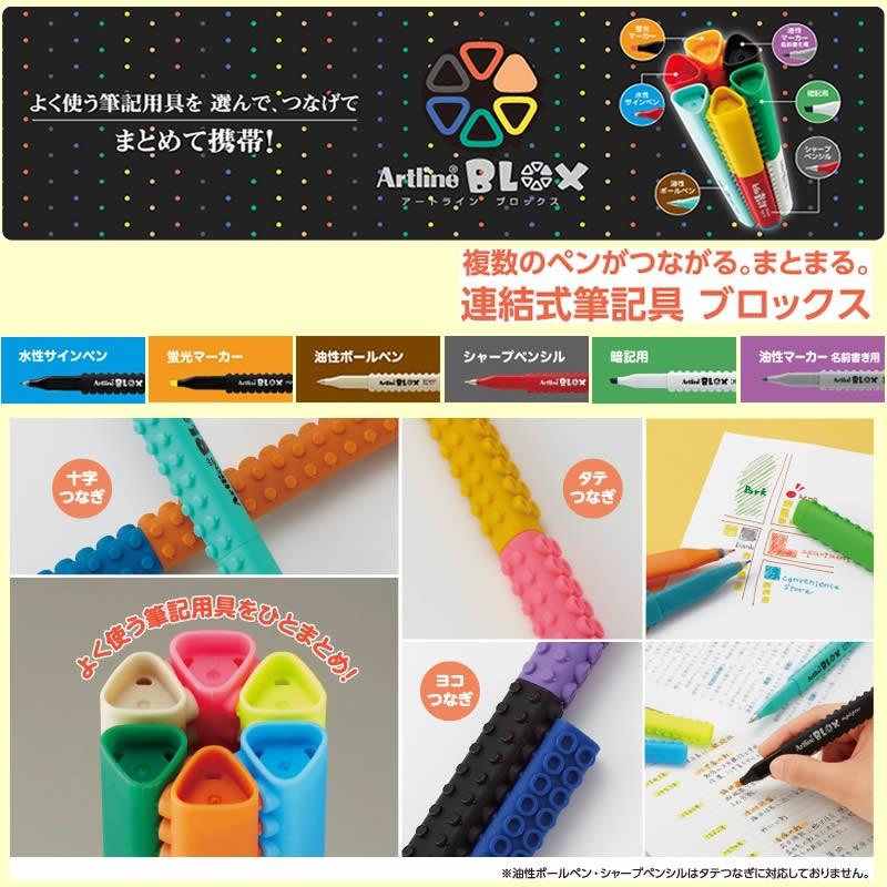 シヤチハタ（Shachihata） アートラインBLOX水性サインペン 6色セット