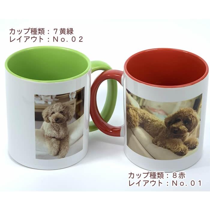写真プリント名入れおおきめマグカップ　メッセージ　アニマル　赤青黄黒白緑水色　還暦喜寿結婚誕生日祝い　おしゃれ　敬老の日　アウトドア　116080 |  | 02