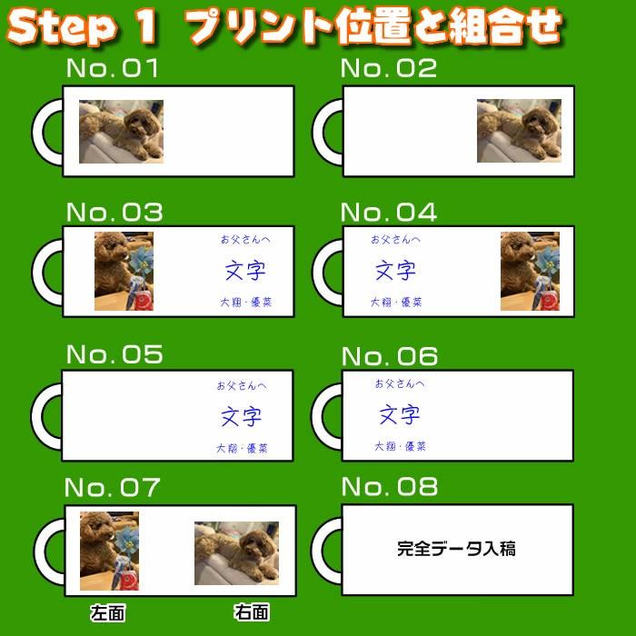 写真プリント名入れおおきめマグカップ　メッセージ　アニマル　赤青黄黒白緑水色　還暦喜寿結婚誕生日祝い　おしゃれ　敬老の日　アウトドア　116080 |  | 05