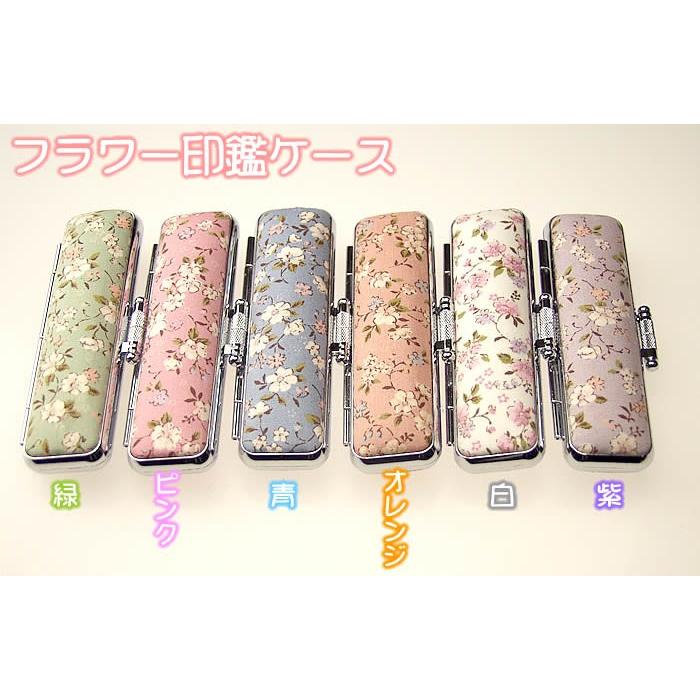印鑑ケース フラワー12×60 S-19030 : 伊勢の来夢堂 - 通販 - Yahoo