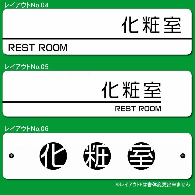 ルームプレート／セミオーダー式の室名差し込み/プレート表札　14×3.5cm・1.5mm厚　両面テープ付(有料でマグネット仕様変更)　ドアプレート |  | 04