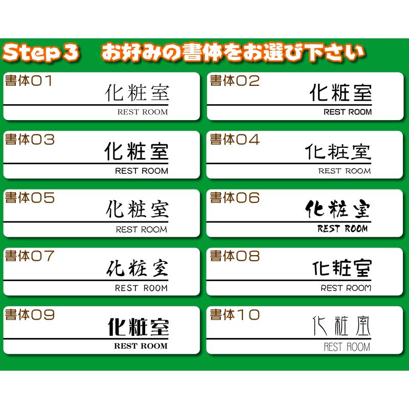 ルームプレート／セミオーダー式の室名差し込み/プレート表札　14×3.5cm・1.5mm厚　両面テープ付(有料でマグネット仕様変更)　ドアプレート |  | 05