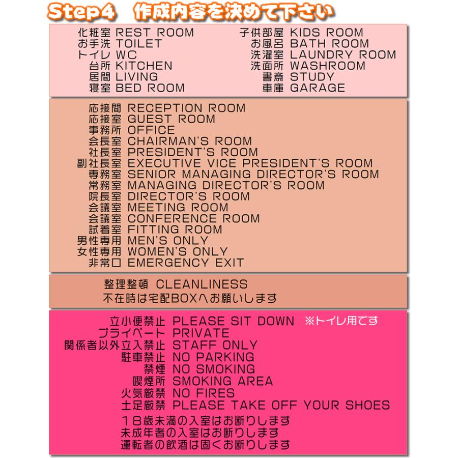 ルームプレート／セミオーダー式の室名差し込み/プレート表札　14×3.5cm・1.5mm厚　両面テープ付(有料でマグネット仕様変更)　ドアプレート |  | 06