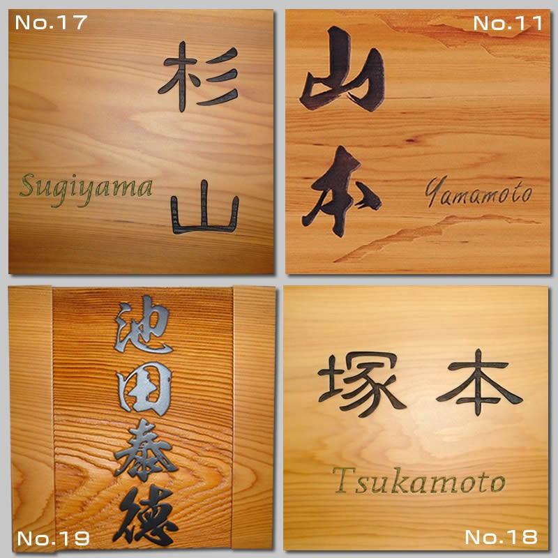 木製表札 550円でマグネット仕様 木製表札 550円でマグネット仕様 職人手作り一位材のデザイン表札１５０ １５０ ２０ｍｍ厚 Br 天然木表札 木製表札 戸建用 戸建て玄関表札 二世帯表札 オシャレ表札 おしゃれマンション表札 55 c 職人手作り一位材のデザイン