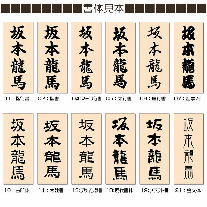 浮き彫り木製表札　天然木　木曽檜材　舟底彫り　210×87×30mm　他4サイズ選択可能　＋550円でマグネット仕様 |  | 01