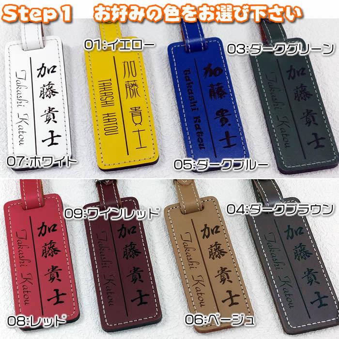 長方形ゴルフネームタグ　縦８７×横３５×厚５ｍｍ（牛皮製）<br>旅行・ゴルフバックなどに<br>貴方のお名前お入れします 旅行/部活/スーツケース |  | 02