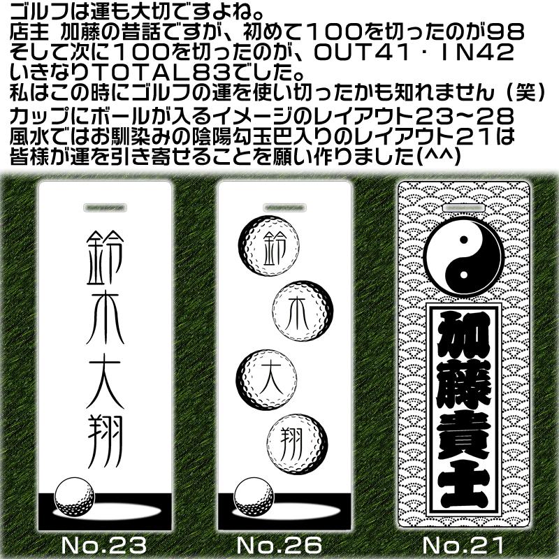 ゴルフネームプレート長方形名札ガラス調アクリル高級・目立つ８ミリ厚105×40×8mm<br>豊富なベルト色＆ベース色キャディバッグ用ネームタグ30090 |  | 14