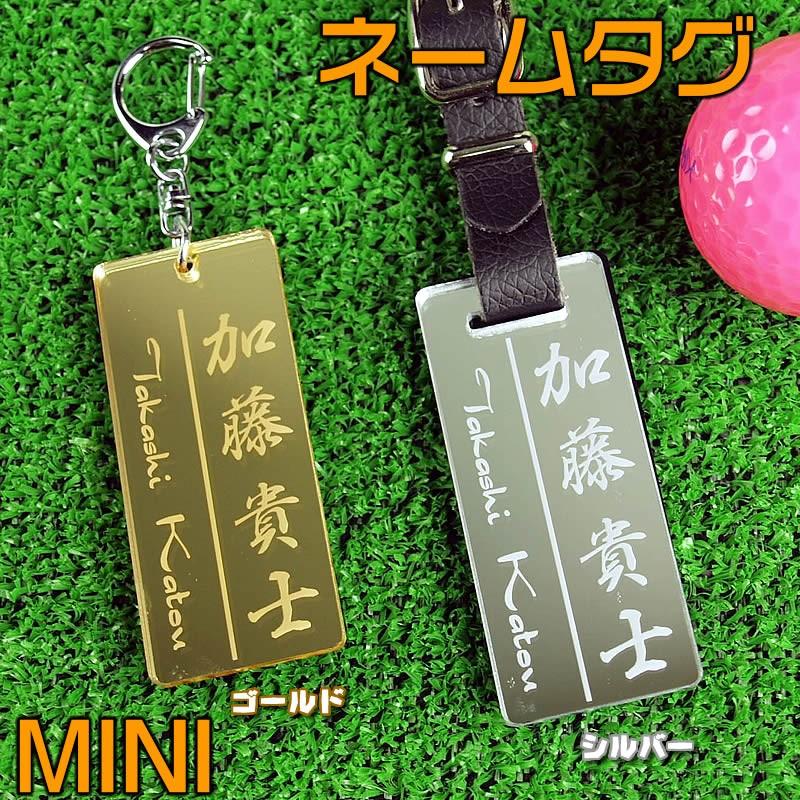 ゴルフボストンバッグ用ネームプレート・ネームタグ長方形名札ミニ