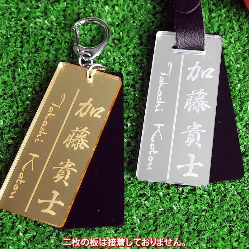 ゴルフボストンバッグ用ネームプレート・ネームタグ長方形名札ミニ