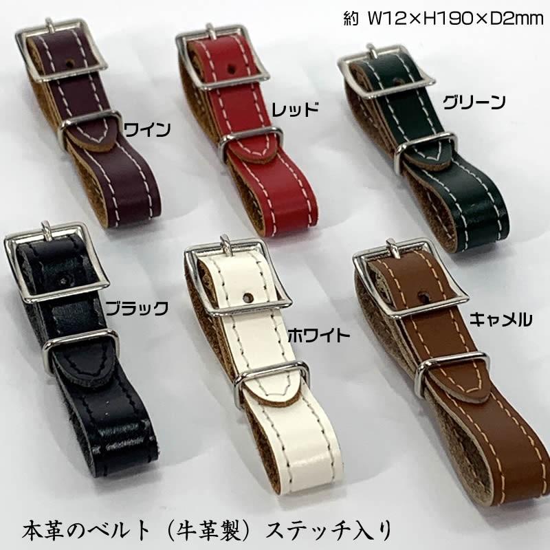 ゴルフネームプレート用本革ベルト（牛革製）（190×12×2mm）全６色　高級感あるステッチ入り 旅行/部活/スーツケース | 