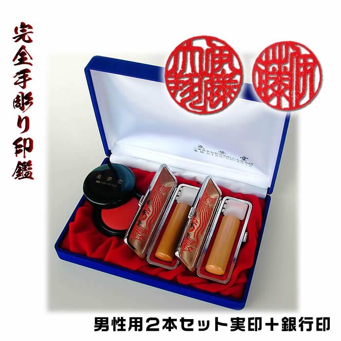 完全手彫り 印鑑 柘 【公式通販】