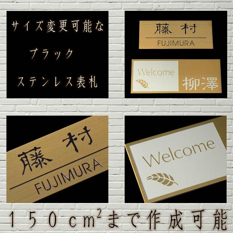 ステンレスゴールド調アクリル表札＊１㎜単位＊ＵＶ印刷＋鏡面研磨仕上げ＊穴開けOK ステンレスゴールド調アクリル表札＊1㎜単位＊UV印刷＋鏡面研磨