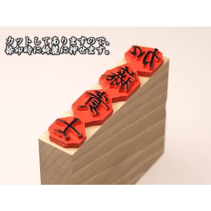 慶弔用スタンプ・のし袋用ゴム印（中サイズ一文字約１２ミリ）熨斗袋用氏名印・お名前スタンプ　１文字150円(税別） |  | 01
