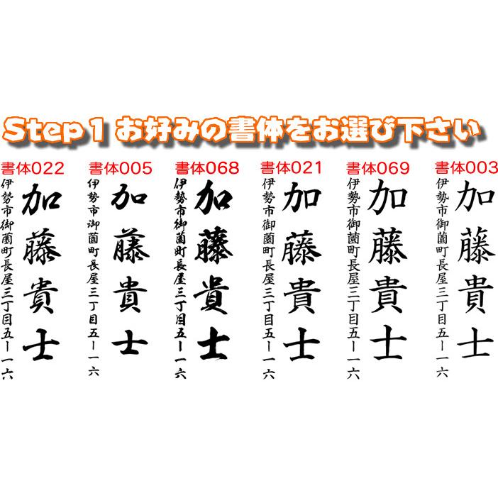 慶弔用スタンプ・のし袋用ゴム印（中サイズ一文字約１２ミリ）熨斗袋用氏名印・お名前スタンプ　１文字150円(税別） |  | 03