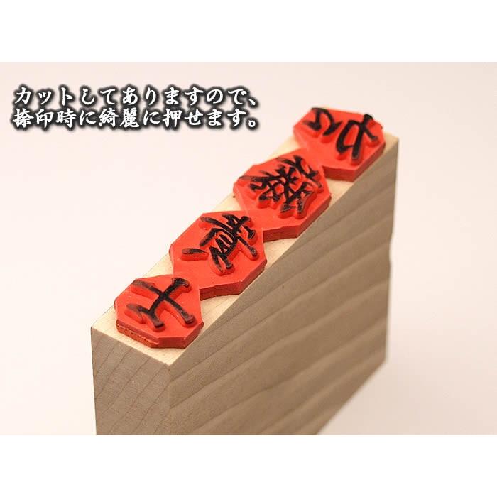 慶弔用スタンプ・のし袋用ゴム印（小サイズ・一文字約１０ミリ）熨斗袋用氏名印・お名前スタンプ　１文字110円(税込） |  | 01